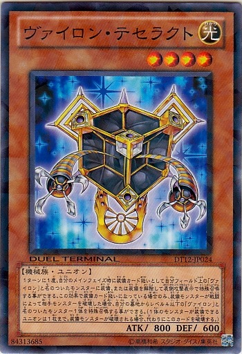 大日超立方體
