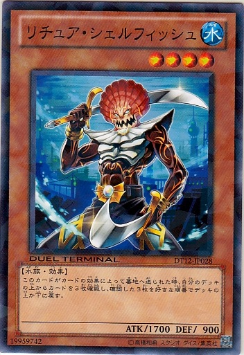 咒法貝魚人