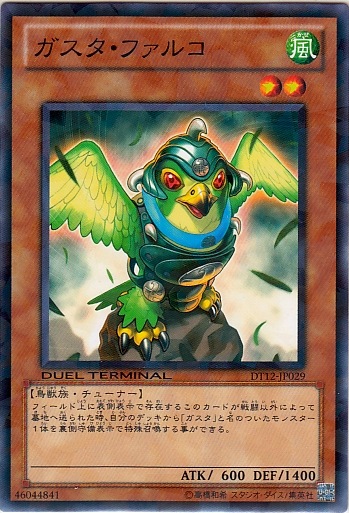 薰風隼