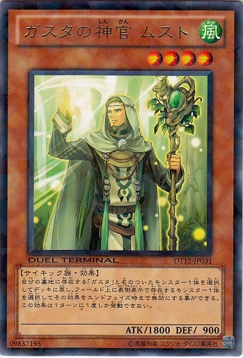薰風的神官姆斯特