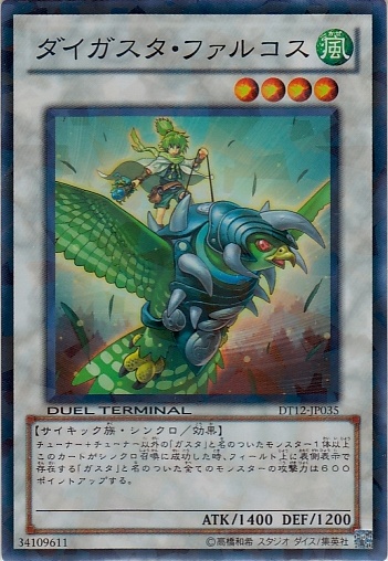 大薰風神隼