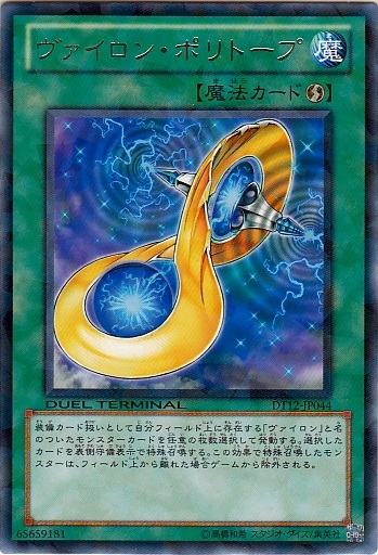 大日多面體