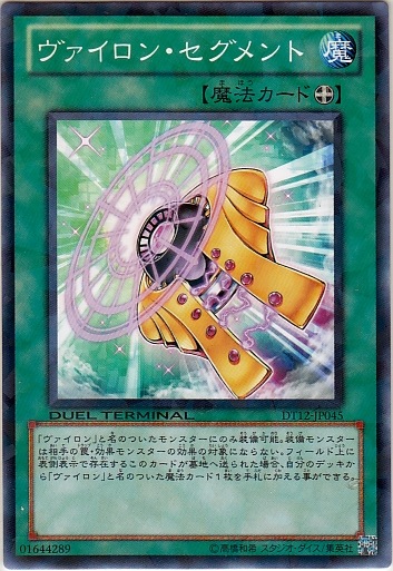 大日段片