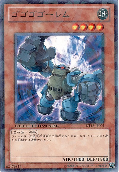 隆隆隆石魔