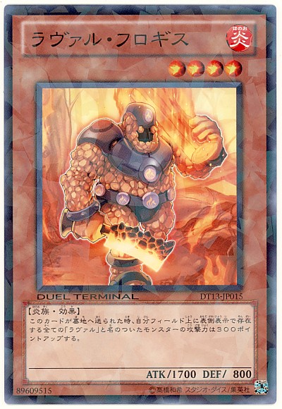熔岩燃素