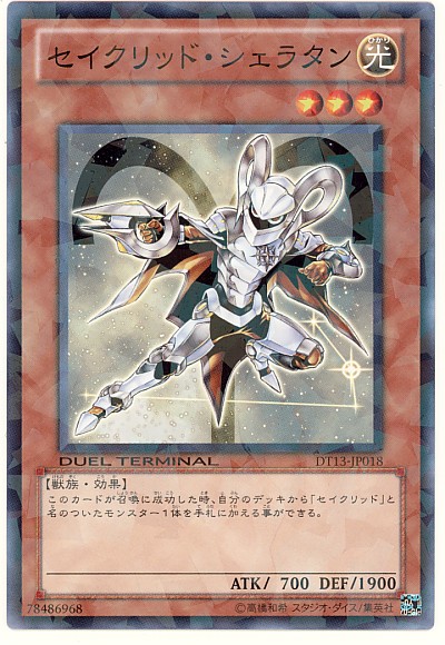 牡羊星聖婁宿一