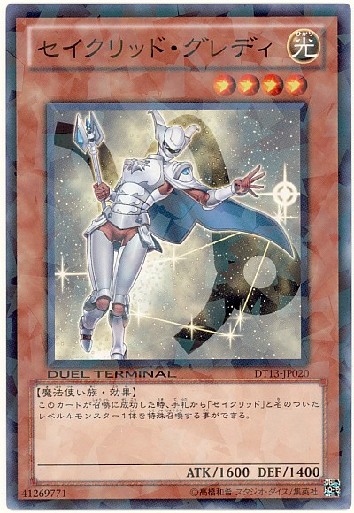 摩羯星聖牛宿二