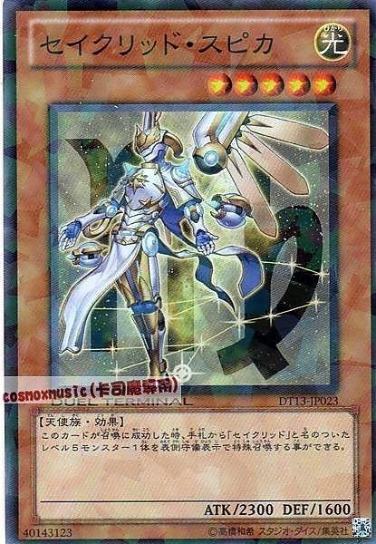處女星聖角宿一