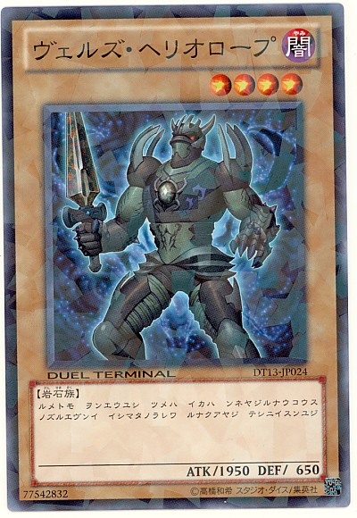 略魔血滴石