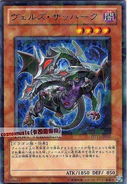 略魔三邪龍