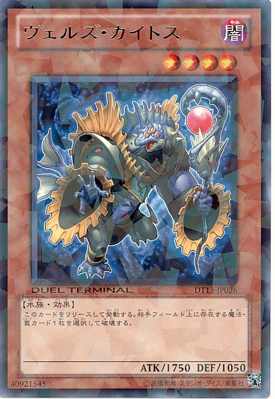 略魔鯨