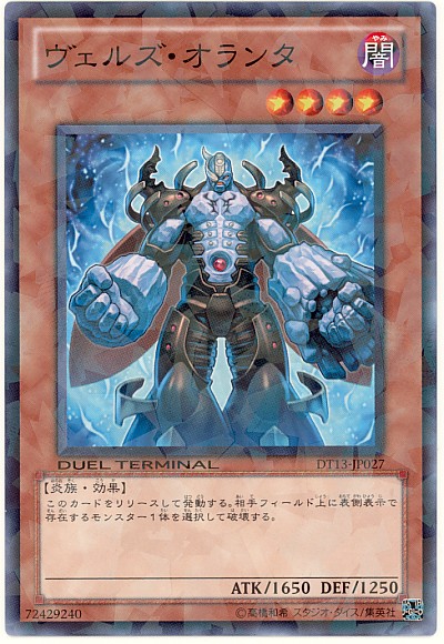略魔鬼燈