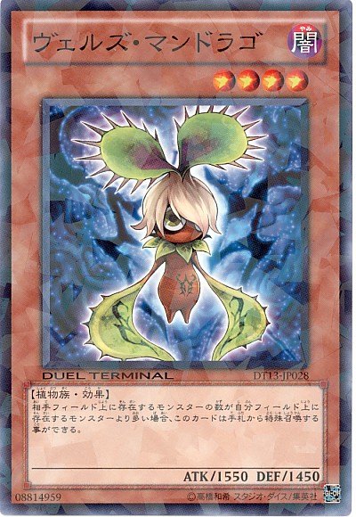 略魔蔓陀羅