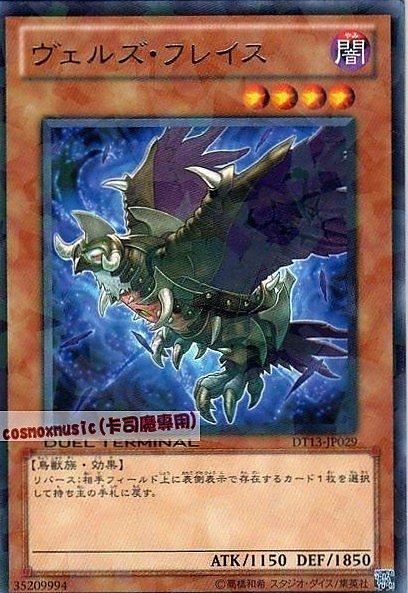 略魔巨鷹