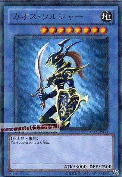 混沌士兵