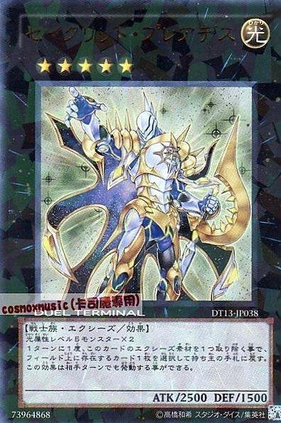 昴宿星聖