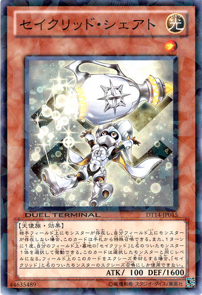水瓶星聖羽林軍二十六