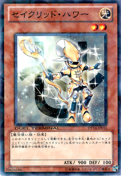 蛇夫星聖侯