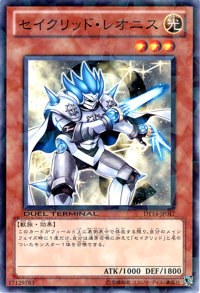 獅子星聖獅子座