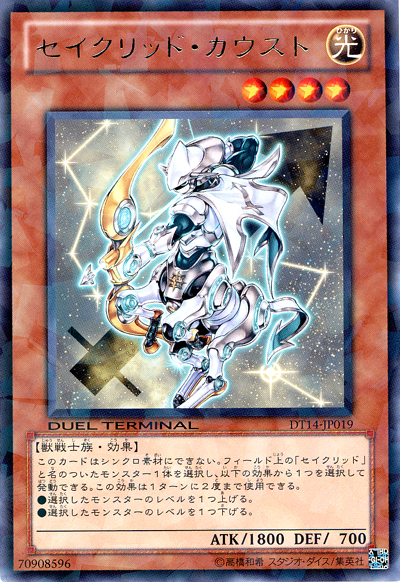 射手星聖箕宿三