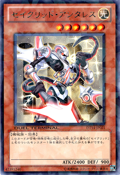 天蠍星聖心宿二