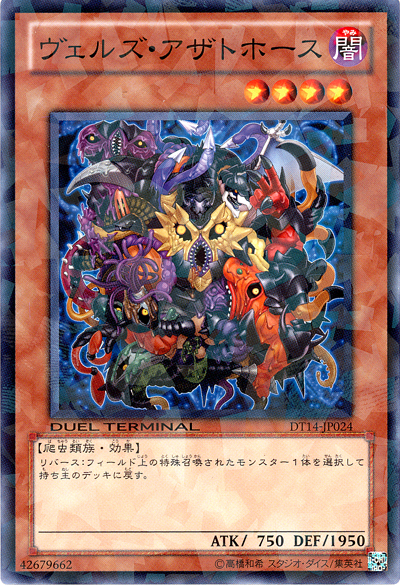 略魔愚神