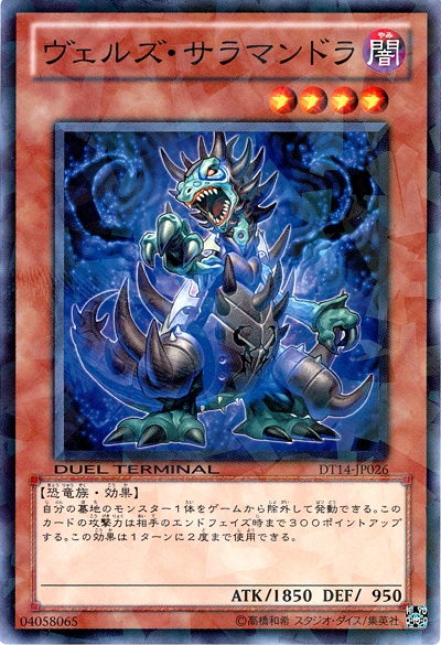 略魔炎精獸