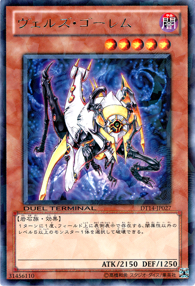 略魔石魔