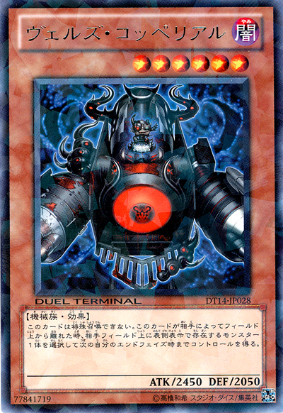 略魔人偶