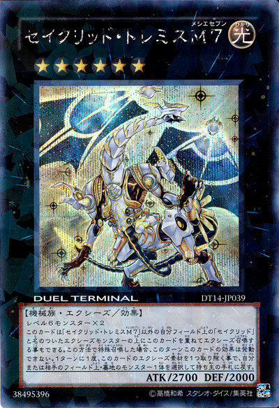 托勒密斯M7星聖