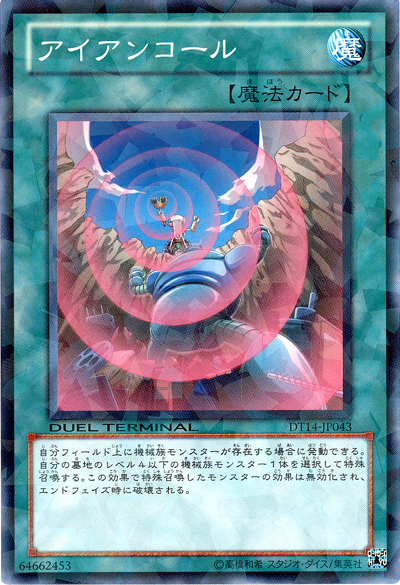 鋼鐵呼喚