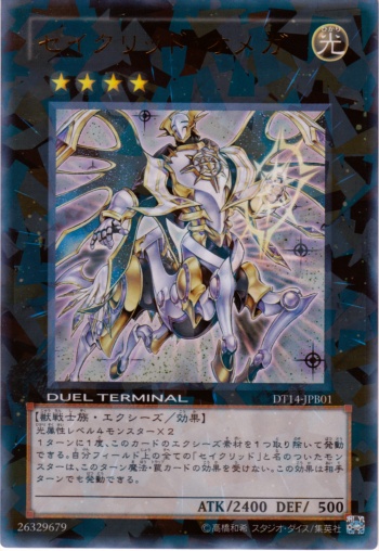 Omega星聖