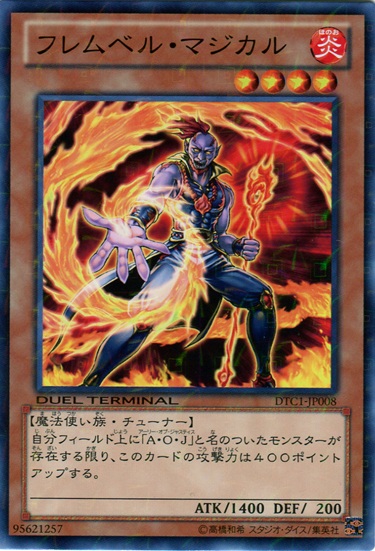 赤炎界魔術師