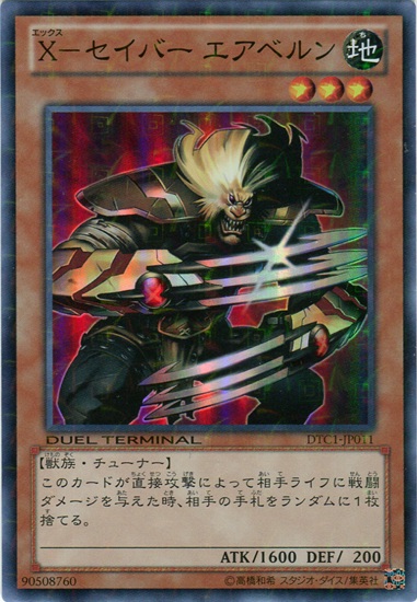 X-軍刀艾亞貝倫