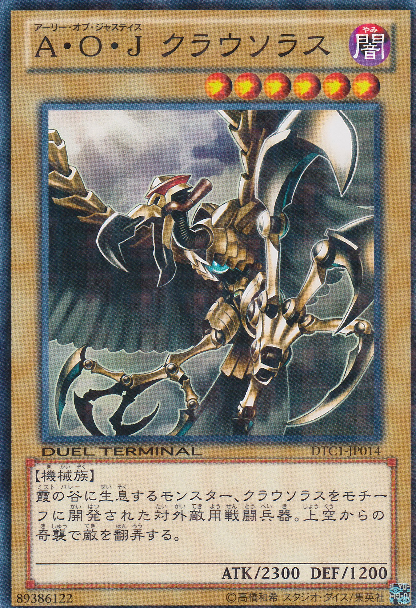AOJ光之劍
