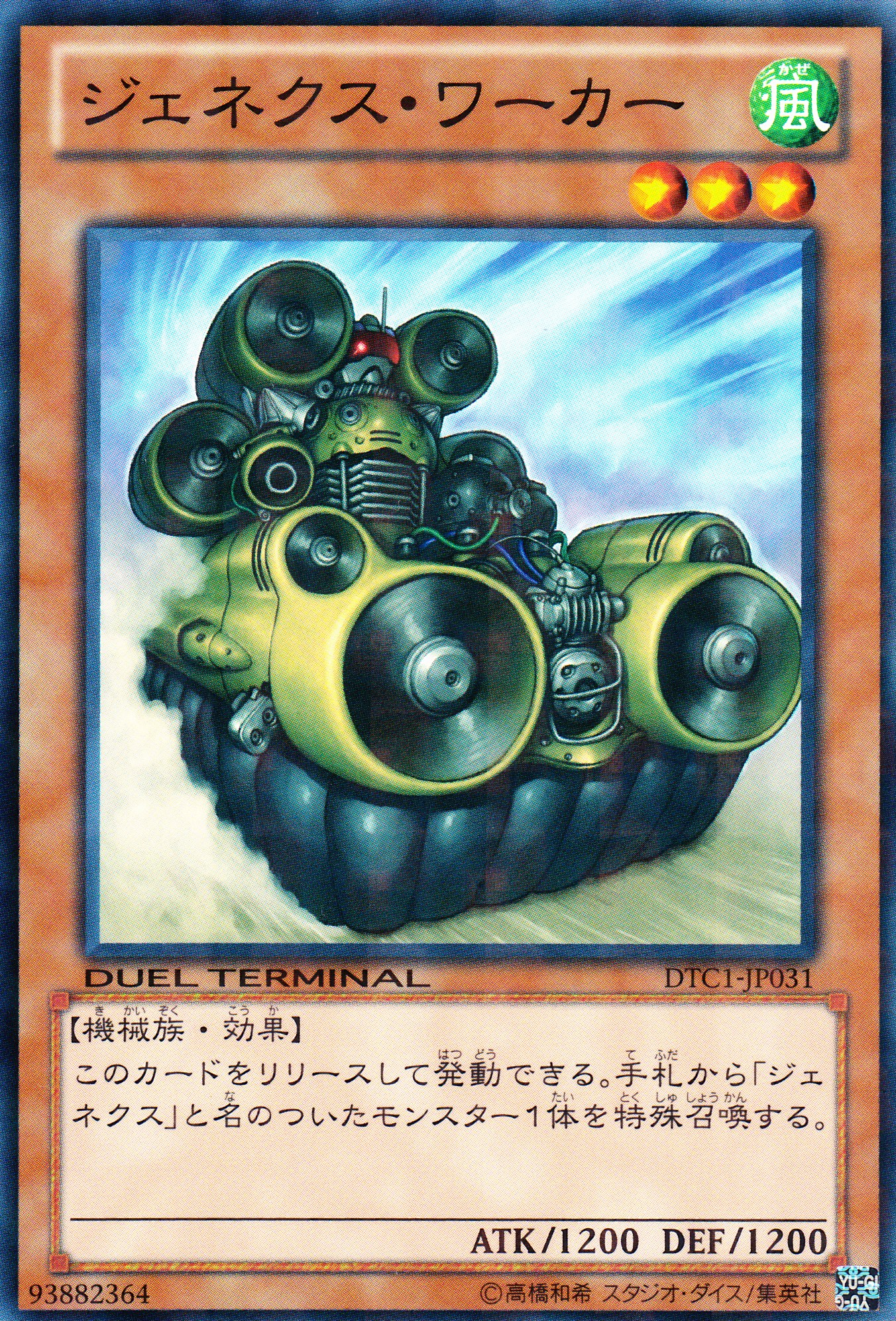 次世代運作機