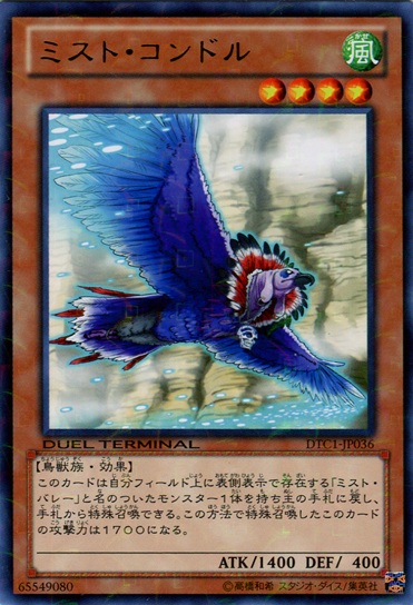 霧鷹