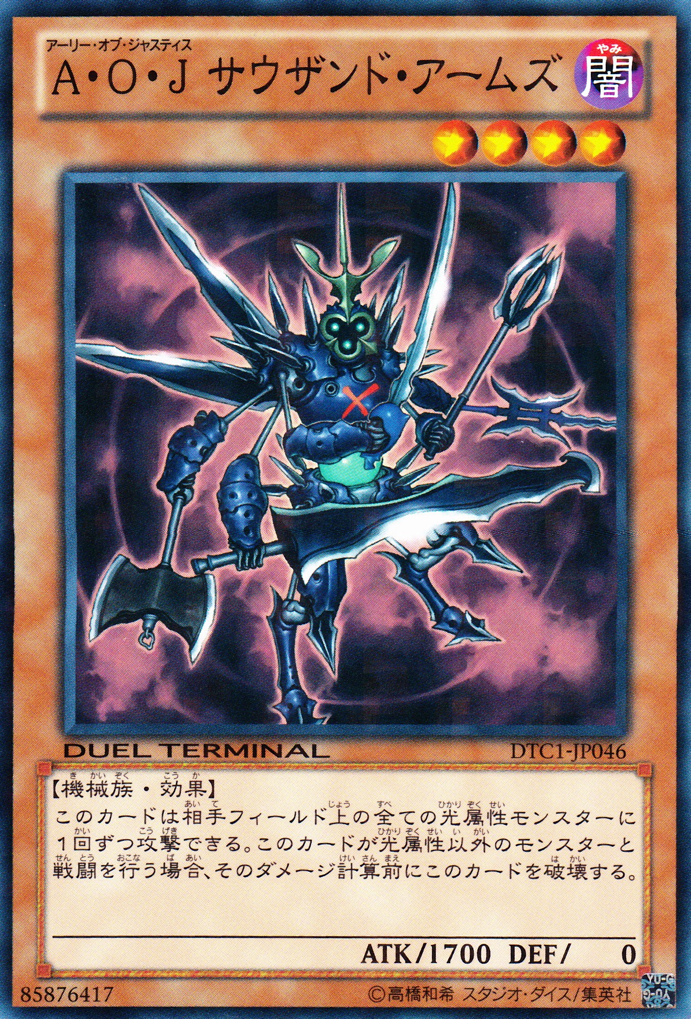 AOJ千手