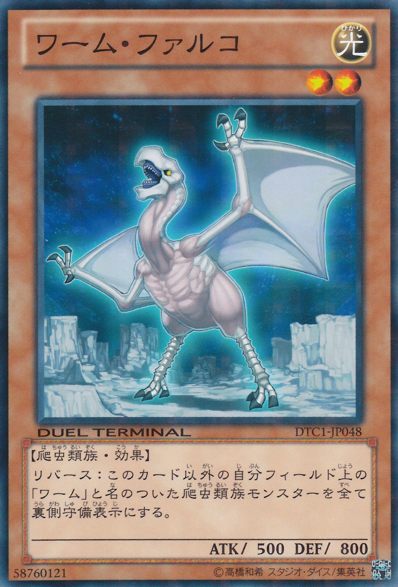 蠕蟲法爾可