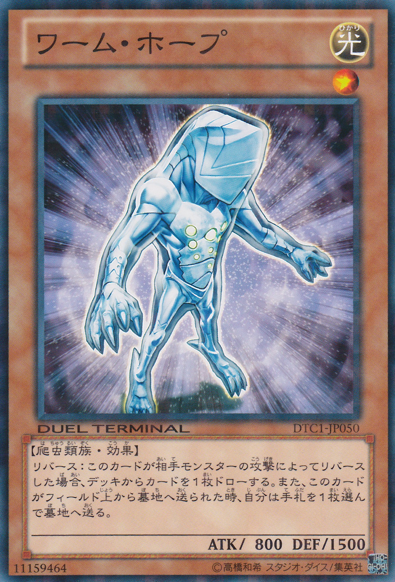 蠕蟲希望
