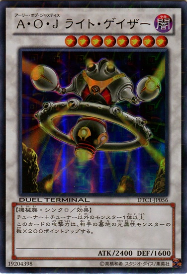 AOJ光視者