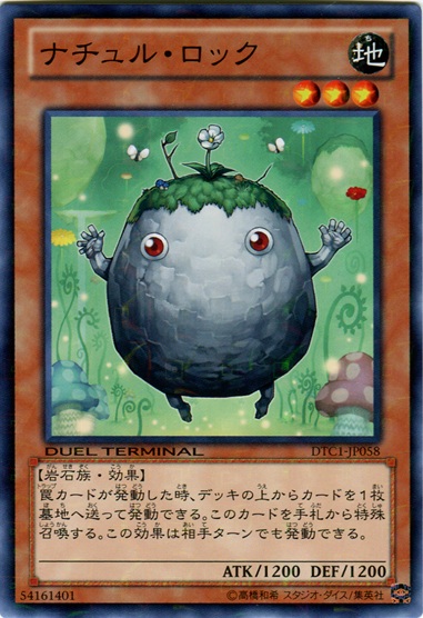 自然石