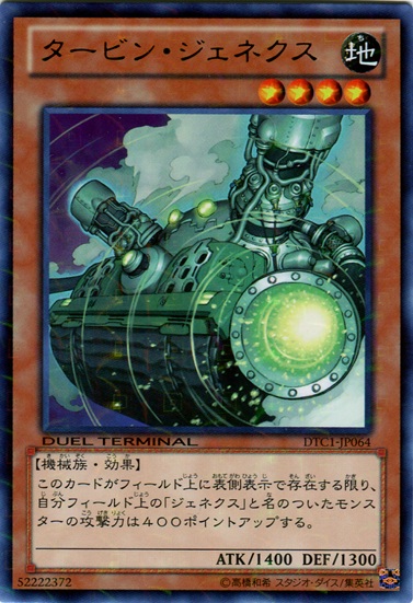 渦輪次世代