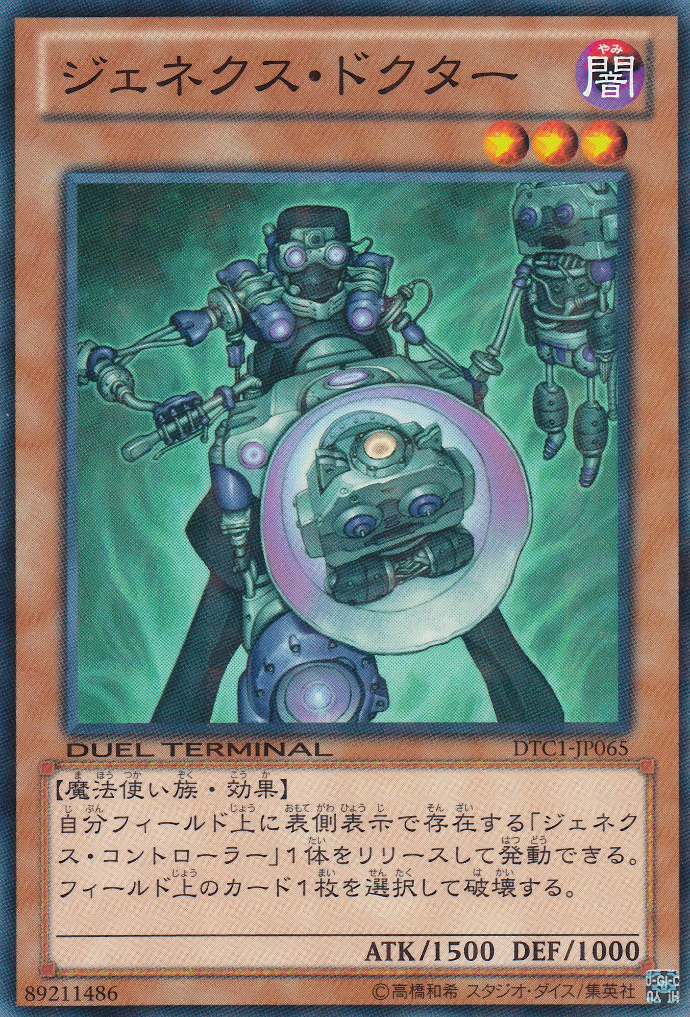 次世代博士