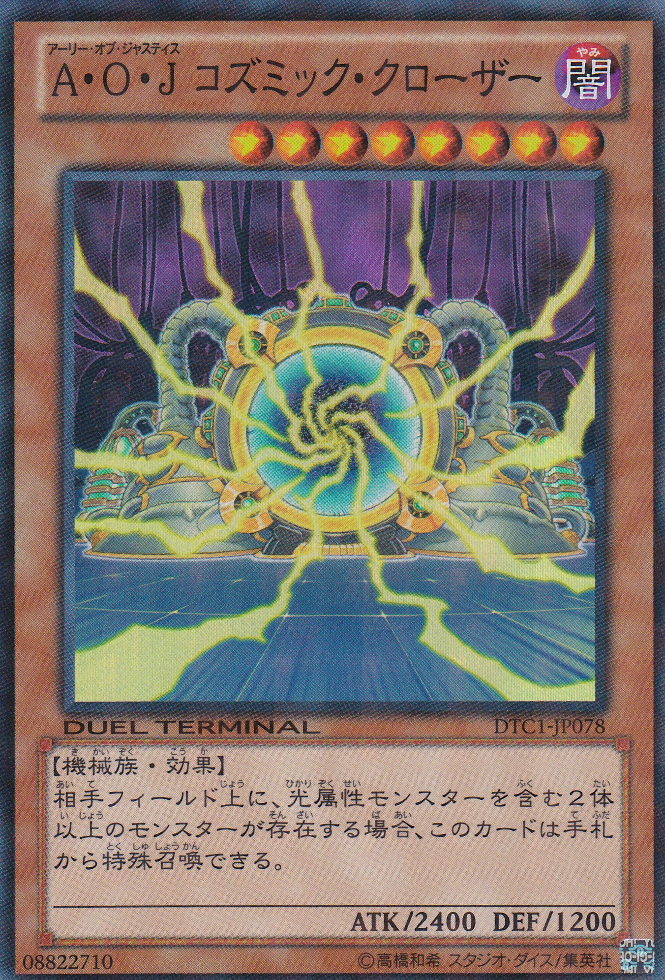 AOJ宇宙幽閉者
