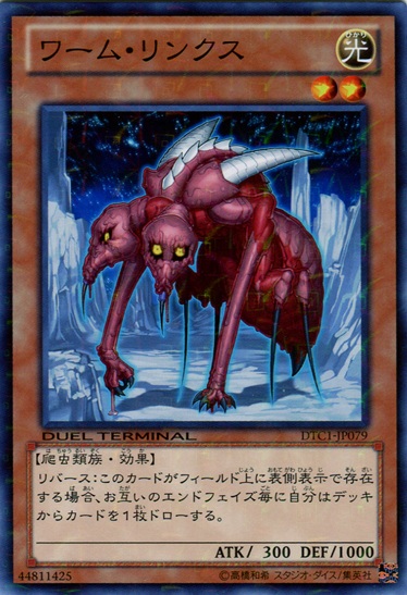 蠕蟲連結體