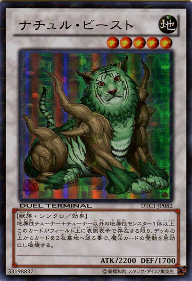 自然獸
