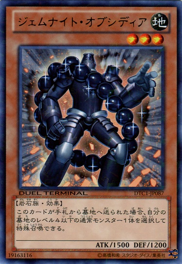 寶石騎士黑耀石