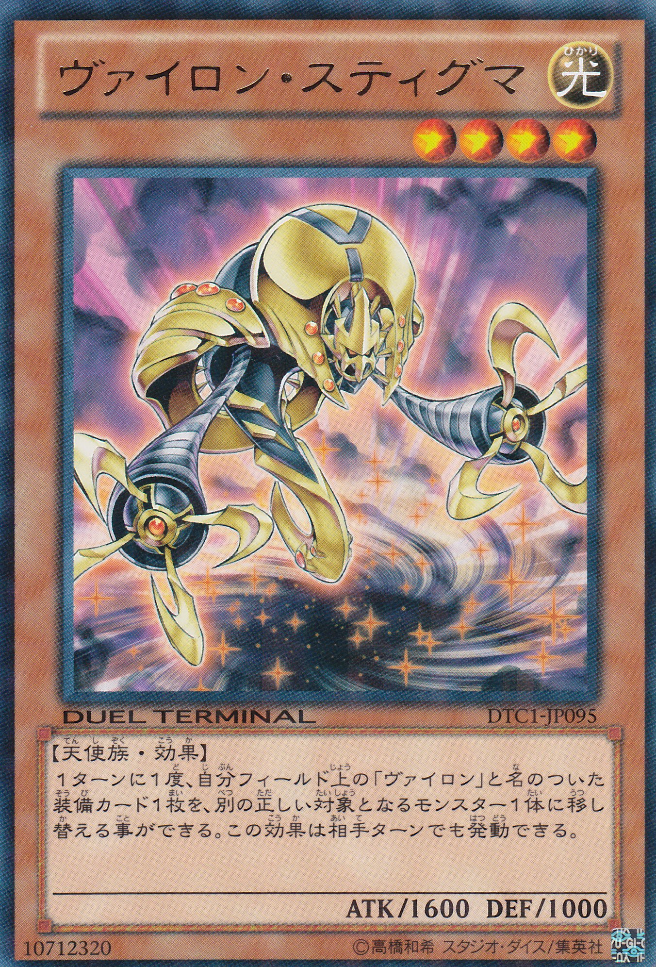大日史提格馬