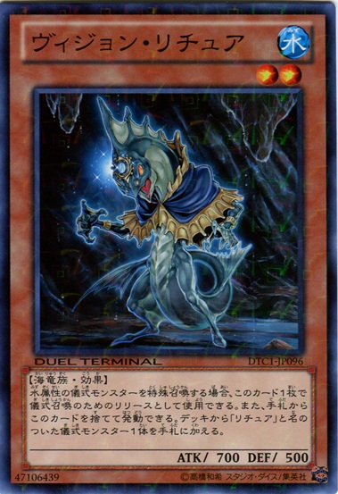咒法幻影魚